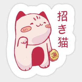 Kawaii - Maneki Neko - Japanese Beckoning Cat Sticker